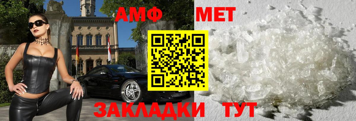 Amphetamine Premium Горно-Алтайск