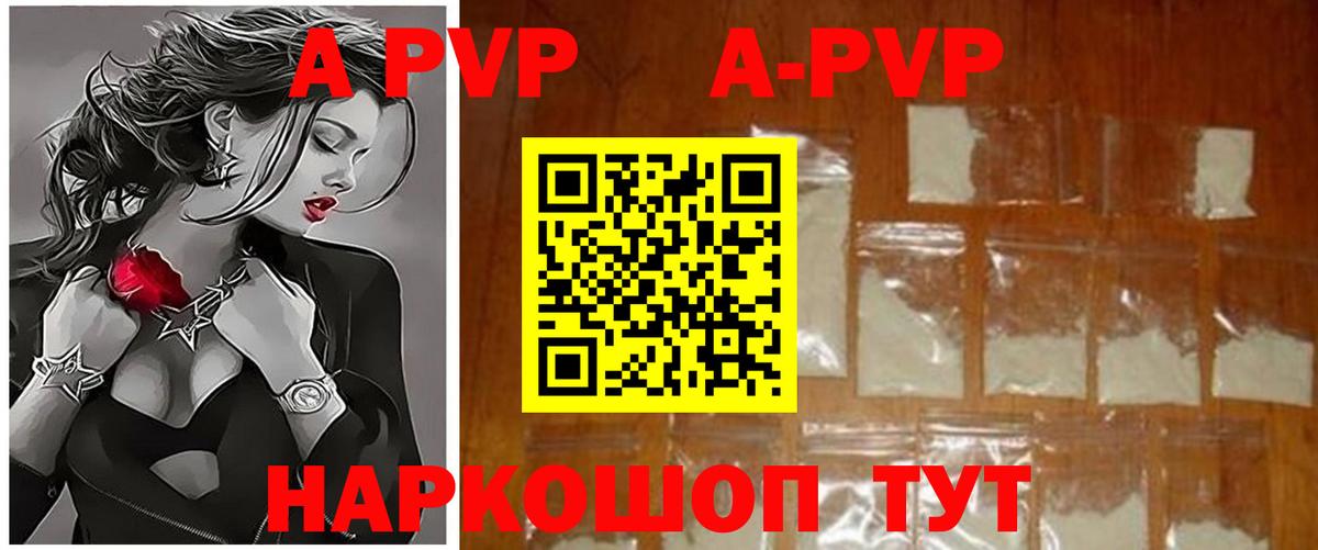 Alfa_PVP Crystall Горно-Алтайск
