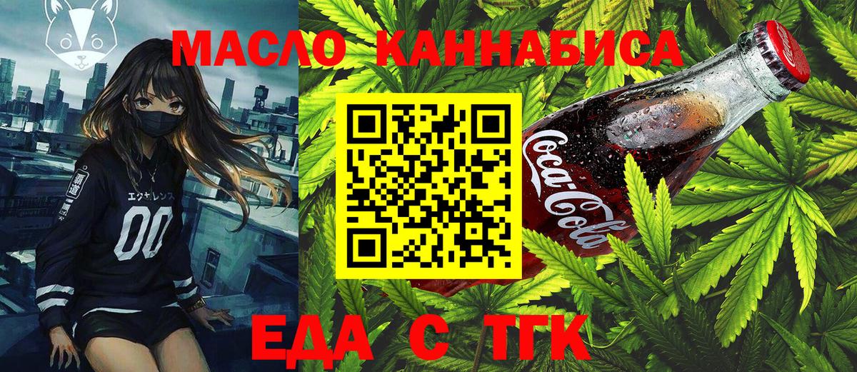 Canna-Cookies конопля  Вход с VPN  Горно-Алтайск 