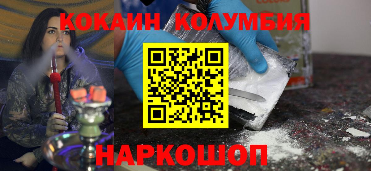 КОКАИН 97%  Кокаин  Горно-Алтайск  Вход с VPN  КОКАИН VHQ 