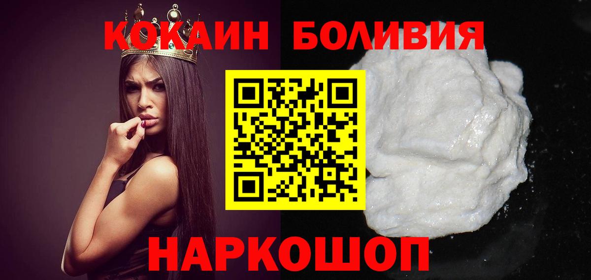 КОКАИН FishScale Горно-Алтайск