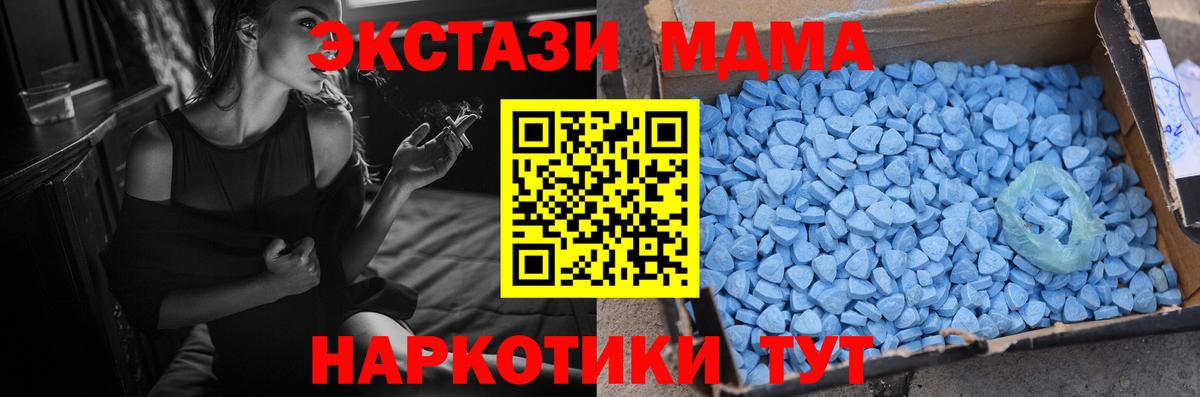Экстази Philipp Plein  Ecstasy MDMA  Вход с VPN  Горно-Алтайск 