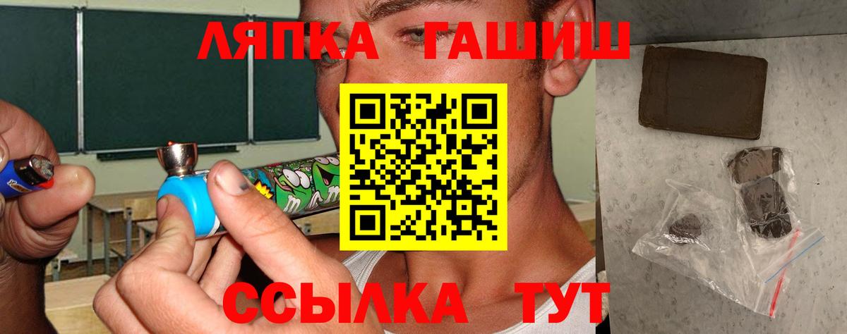 Гашиш ice o lator  закладка  Горно-Алтайск  Вход с VPN 