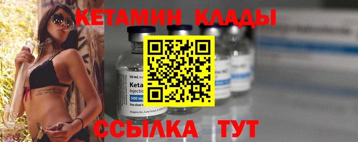 КЕТАМИН ketamine Горно-Алтайск