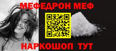 мефедрон Гусев