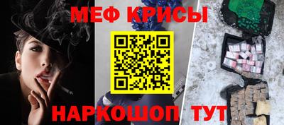 мефедрон Гусев