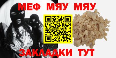 мефедрон Гусев