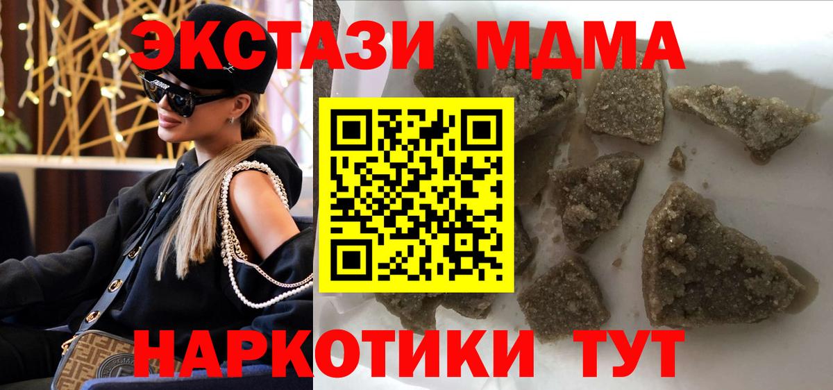 МДМА crystal  МДМА Molly  Горно-Алтайск  MDMA  Вход с VPN 