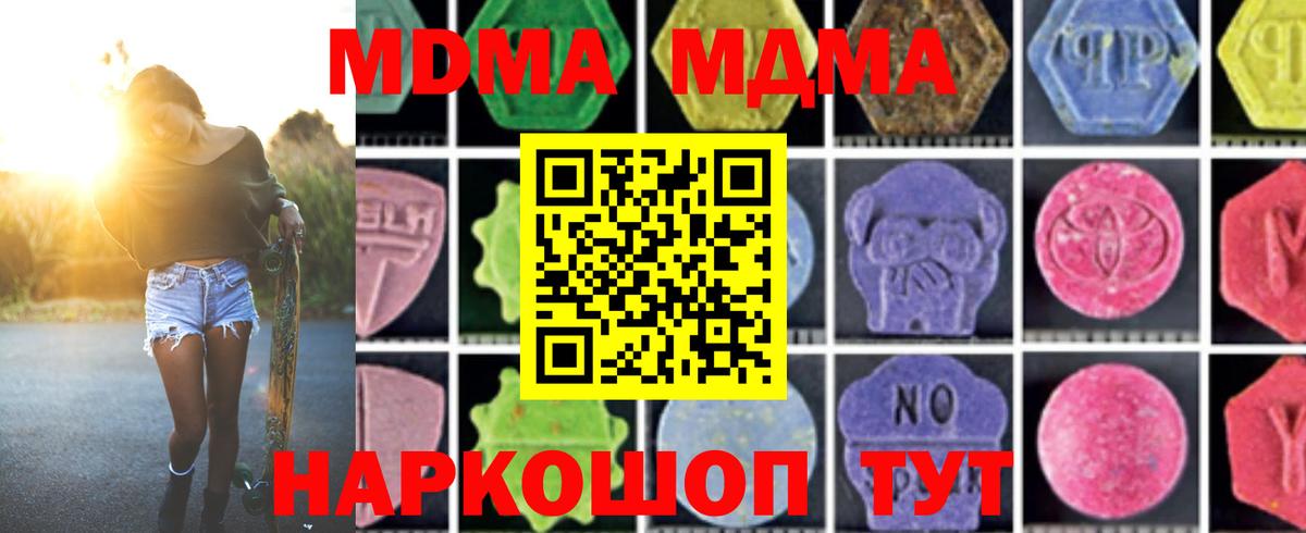 MDMA кристаллы Горно-Алтайск