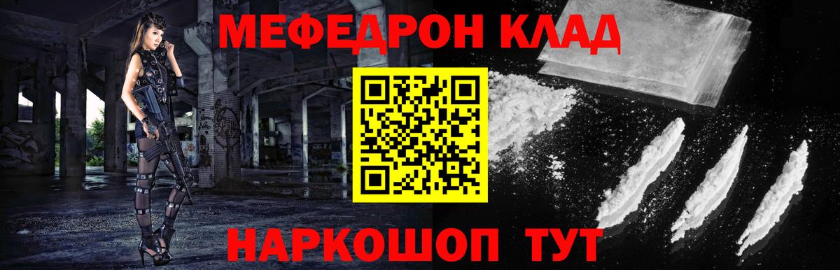МЕФ mephedrone  Вход с VPN  МЕФ  МЕФ  Горно-Алтайск  МЕФ VHQ 