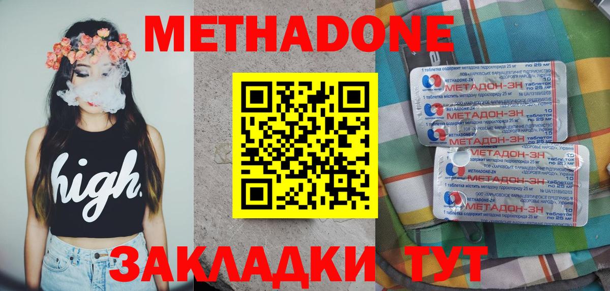 Метадон methadone  Вход с VPN  omg ссылки  Горно-Алтайск 