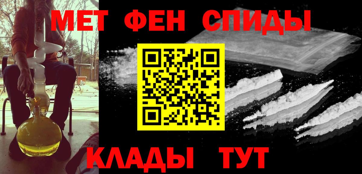 Горно-Алтайск  Первитин кристалл  Первитин кристалл  Первитин  Вход с VPN 