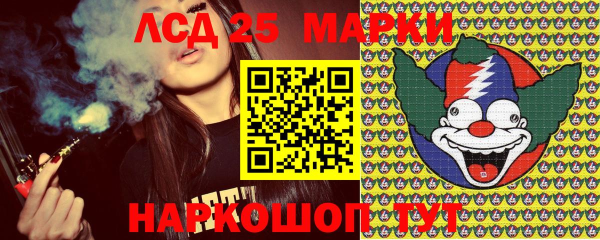 Марки 25I-NBOMe 1,8мг  Марки 25I-NBOMe 1,8мг  Горно-Алтайск  Марки NBOMe  Вход с VPN 